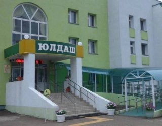 ГАУСО «Чистопольский дом-интернат для престарелых и инвалидов «Юлдаш»