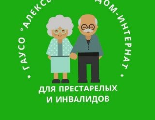 ГАУСО «Алексеевский ДИПИ»