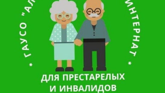 ГАУСО «Алексеевский ДИПИ»